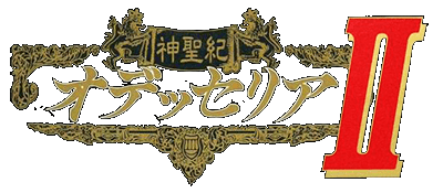 Shinseiki Odysselya II logo for Super Famicom